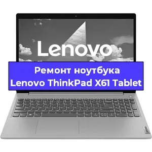 Замена южного моста на ноутбуке Lenovo ThinkPad X61 Tablet в Ижевске